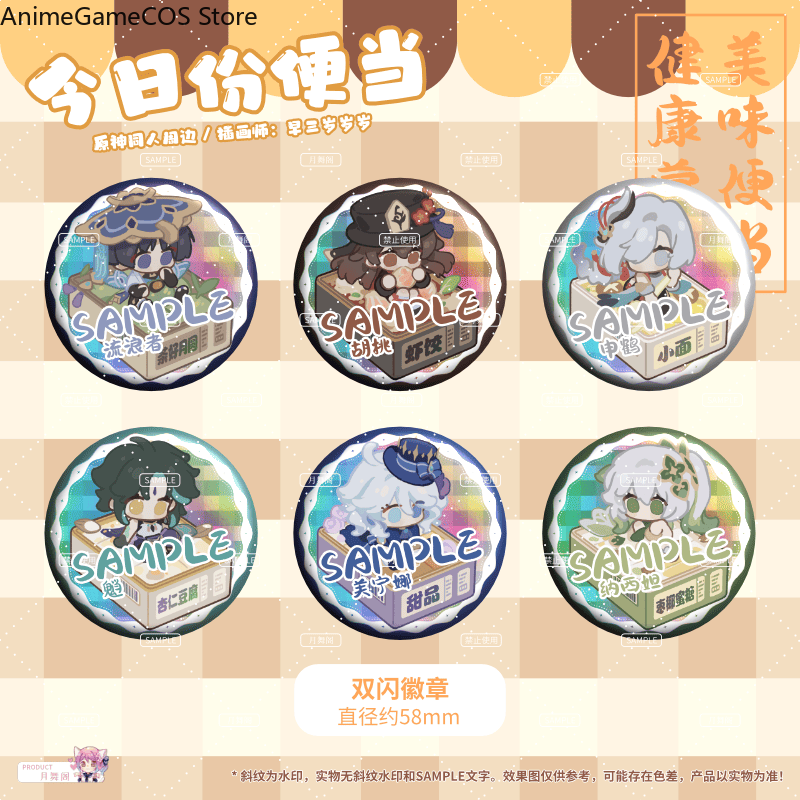 Pin Button Badge - 원신 임팩트 푸리나, 후타오, 와너더, 나히다,