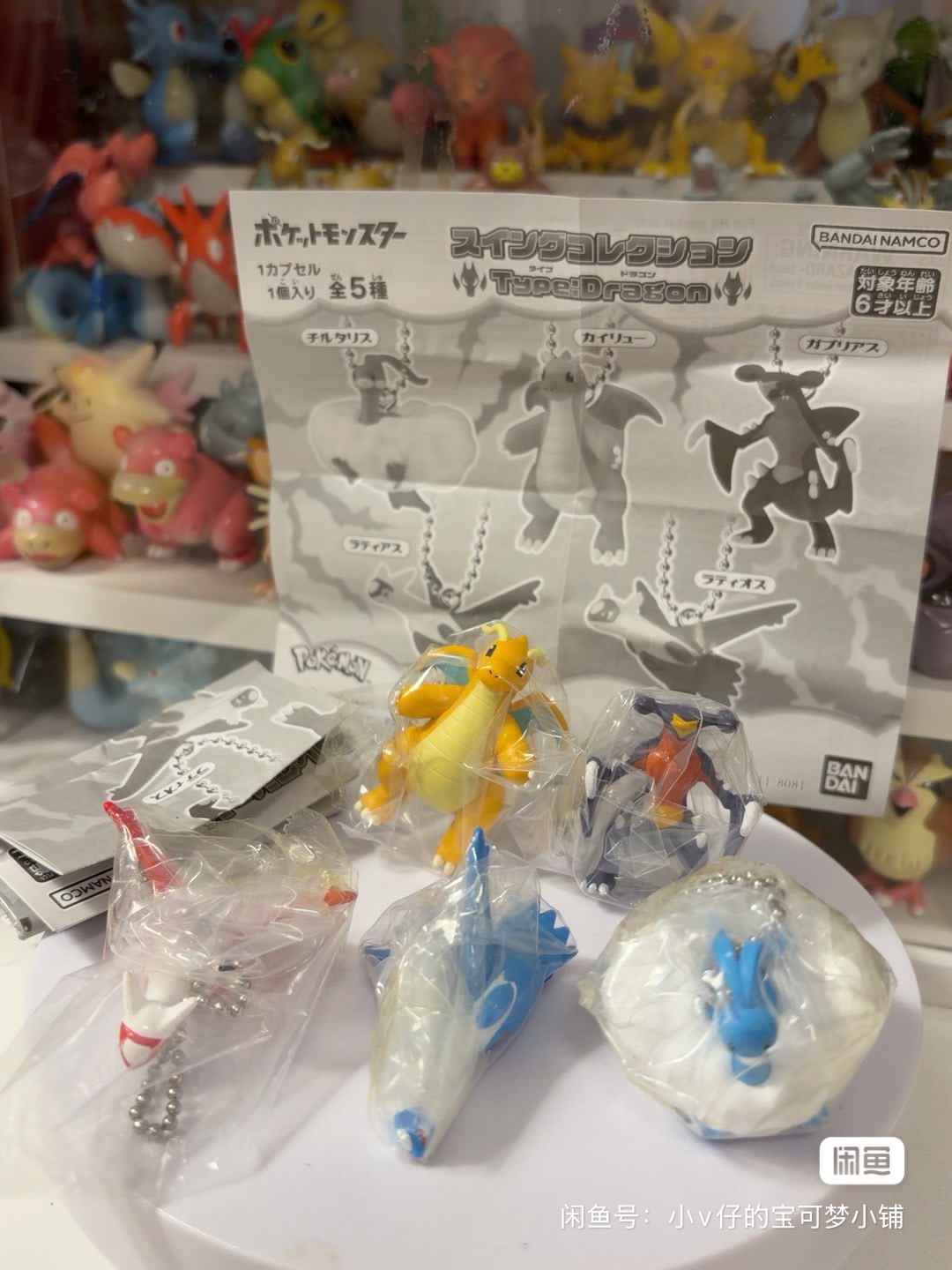 반다이 가샤폰 포켓몬 드래곤 타입 참 드래곤나이트 가르 - Anime Merchandise Types 리뷰 및 가격