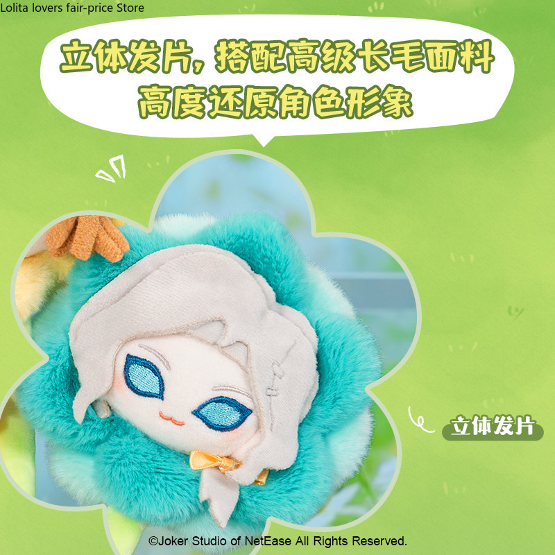 아이덴티티 V 페탈 스토어 시리즈, 꽃다발 플러시 펜던 - Anime Merch Store 리뷰 및 가격