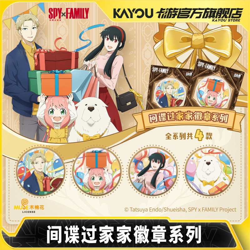 2026년 신규 카유 스파이 패밀리 배지 시리즈 공식  - Anime Merchandise Types 리뷰 및 가격